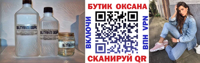 хочу наркоту  Наро-Фоминск  мориарти клад  Бутират бутандиол 