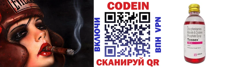 Кодеиновый сироп Lean напиток Lean (лин) Наро-Фоминск
