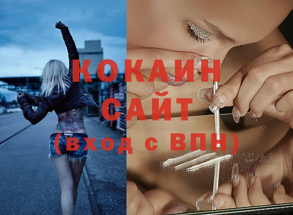 кокаин Белокуриха