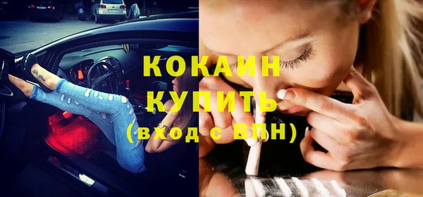 кокаин Белокуриха