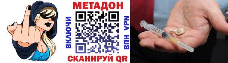 МЕТАДОН белоснежный  магазин    Наро-Фоминск 